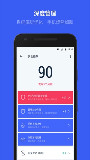 KingRoot (一键Root)最新版v5.3.7