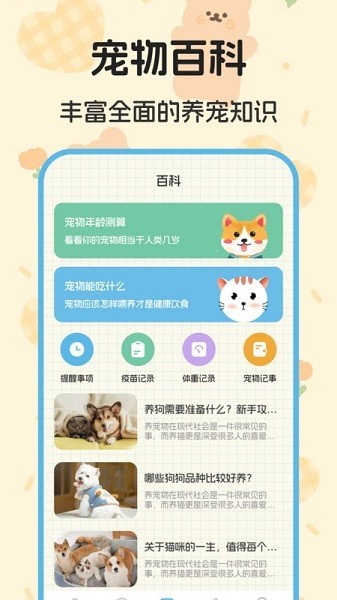喵喵对讲机 安卓版v4.25