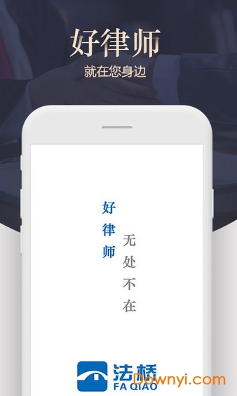 法桥