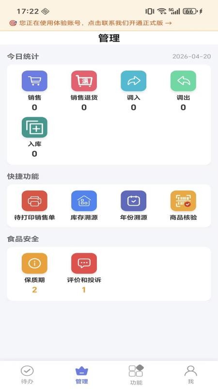 微步溯源x