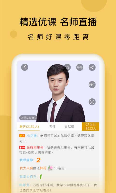 金融万题库