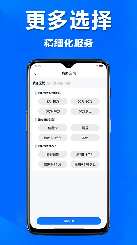 债务逾期上岸管家