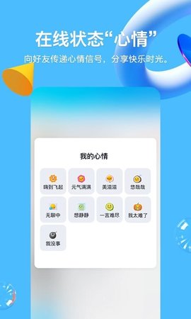 QQ强制进入空间