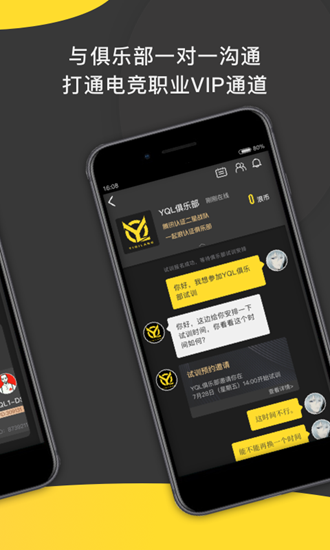 一起浪电竞 安卓版v1.1.0
