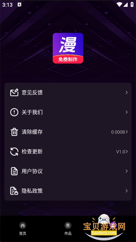 DeepAI爆款漫剧生成