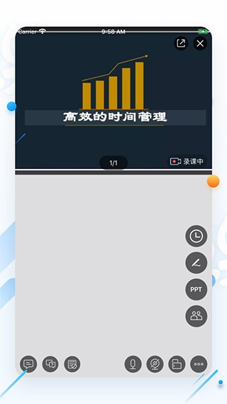 云端课堂 官方客户端v8.29.0
