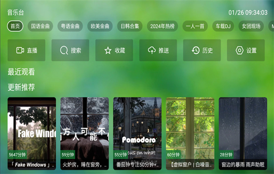 TV音乐仓