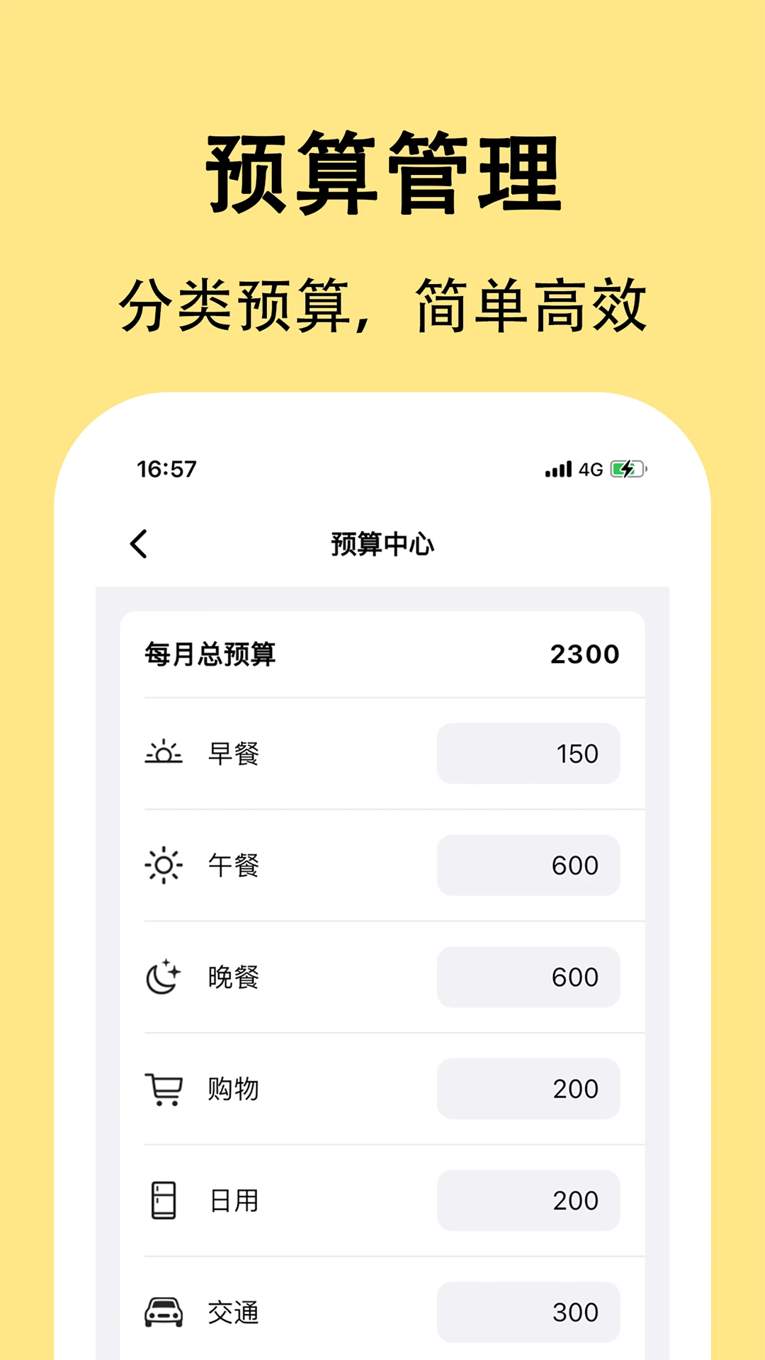 果冻记账 果冻记账