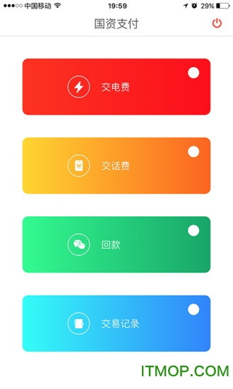 国资助手