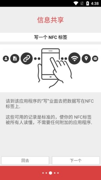 nfctoolspro汉化版官方版