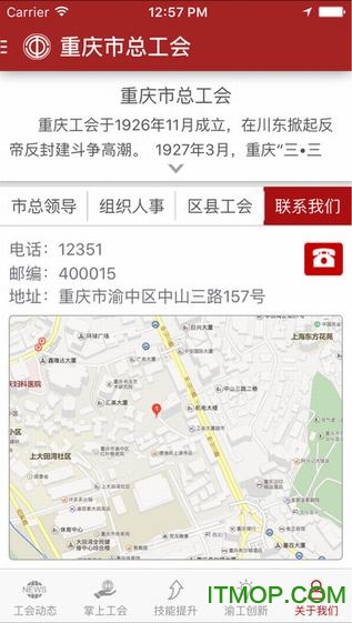 解放军报