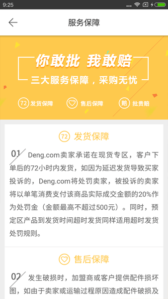 灯网服务商批发平台