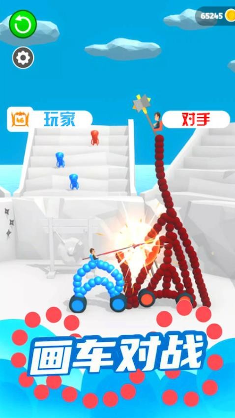 画画对决