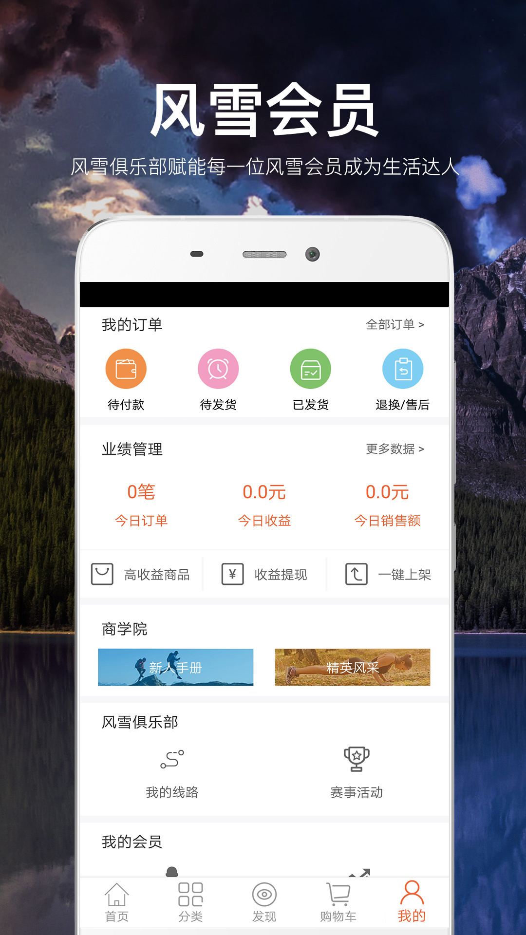 风雪VIP