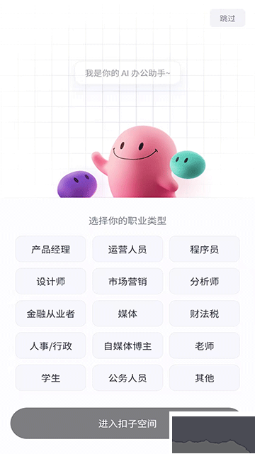 扣子