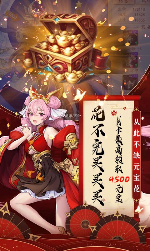 天天逗三国