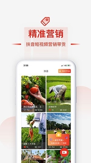 央企消费帮扶 央企消费帮扶