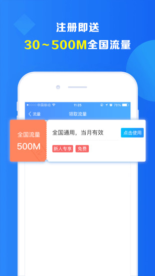易聊网络电话