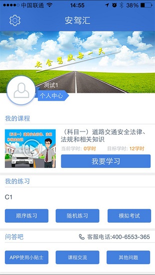 安驾汇