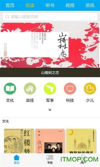 数字书屋手机版 数字书屋手机版