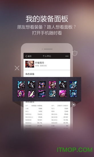 DNF手机盒子