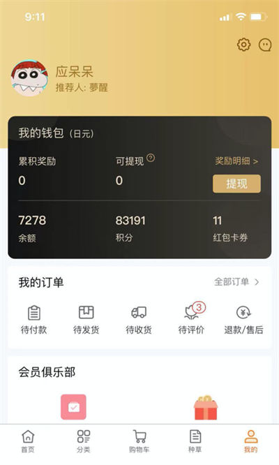 店长直邮