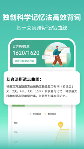 莱特葡萄牙语背单词app 安卓版v2.4.8