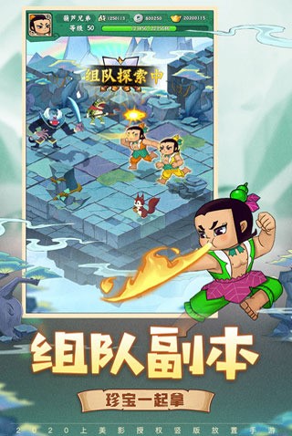 葫芦兄弟