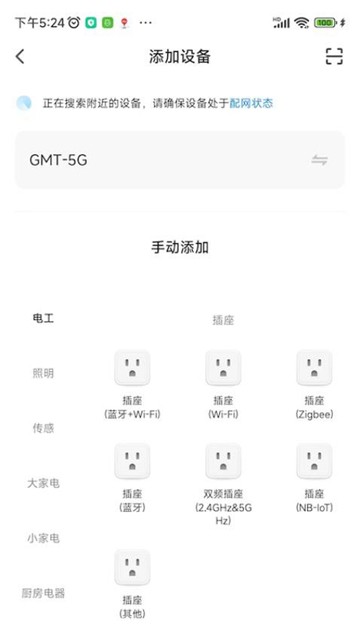 典派智能 (DP Smart)安卓最新版v1.1.14