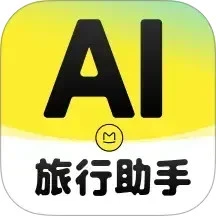 AI旅行助手