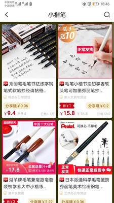 全网趣省