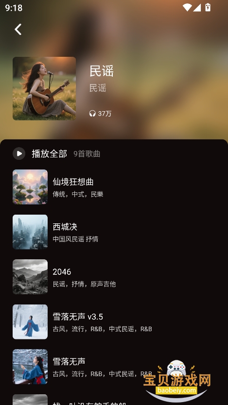 Sone AI下载官方正版v1.1.0最新版