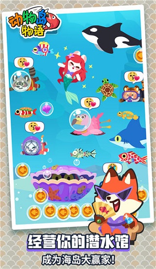 动物钓鱼王官方版