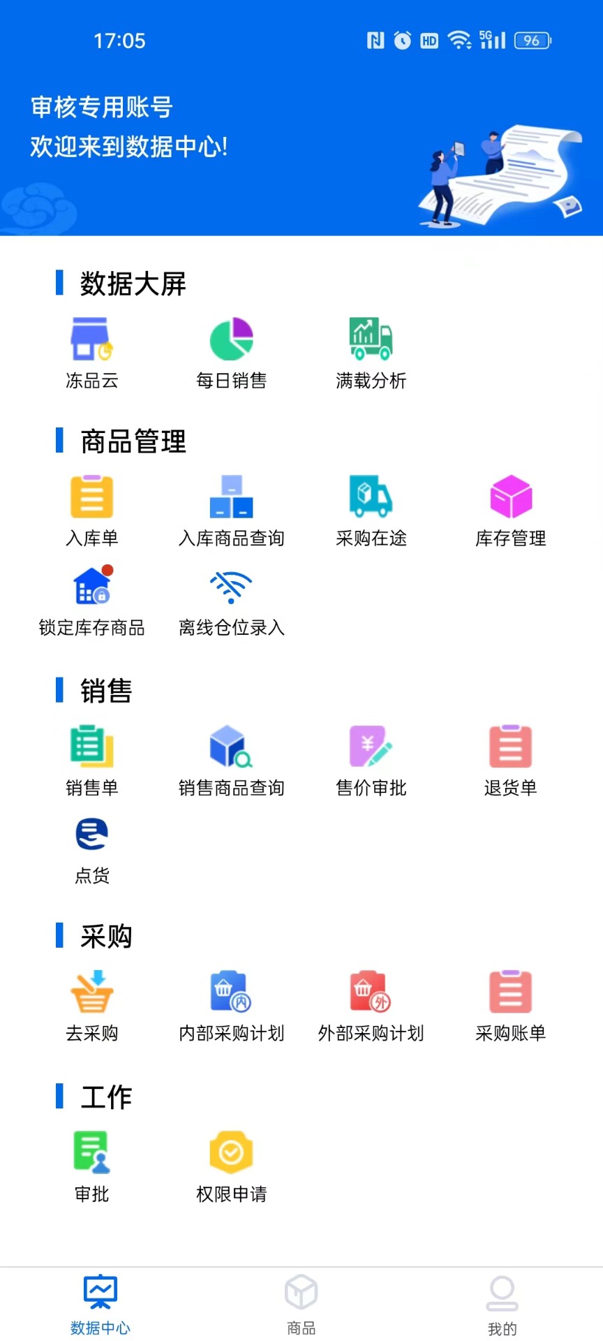 大圣商创APP