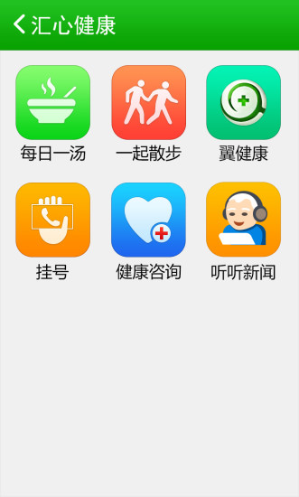 老年桌面