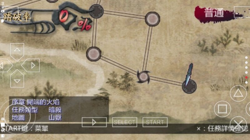 忍道焰中文版