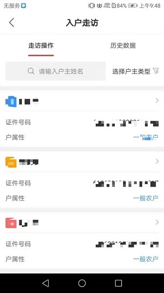 安康乡村振兴