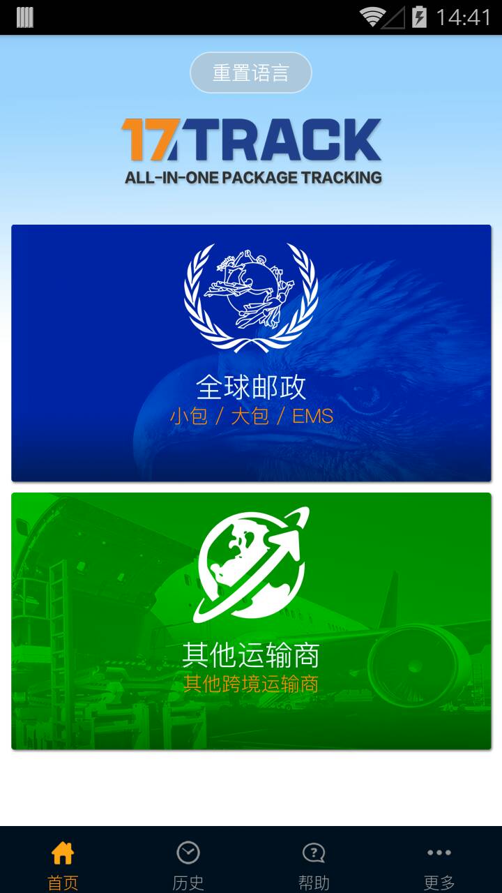 17国际物流查询平台(17TRACK)