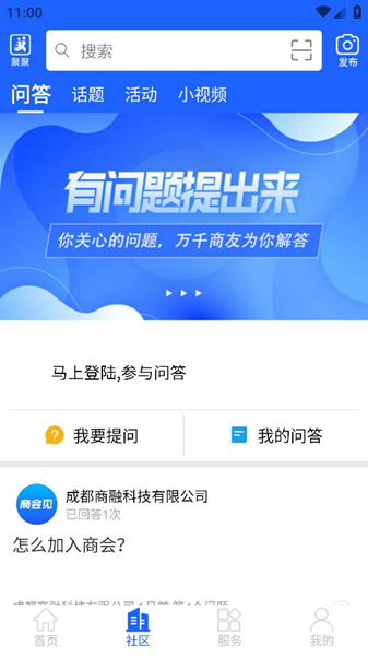 商会见 安卓版v5.9.31