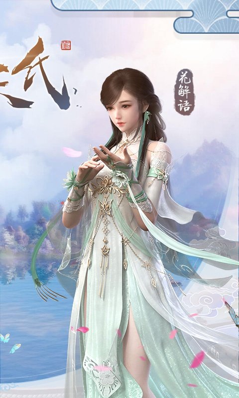 伏天氏：群雄逐鹿