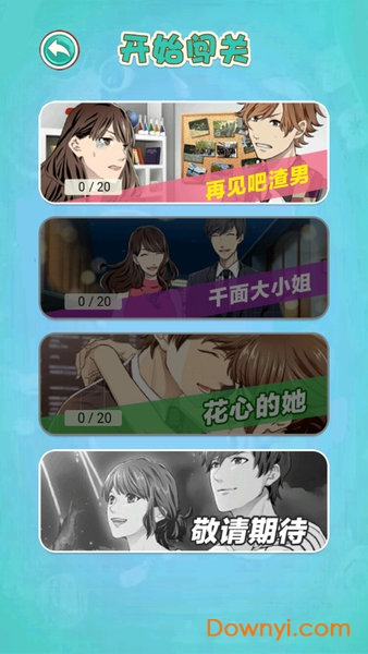 我的男友是渣男正版