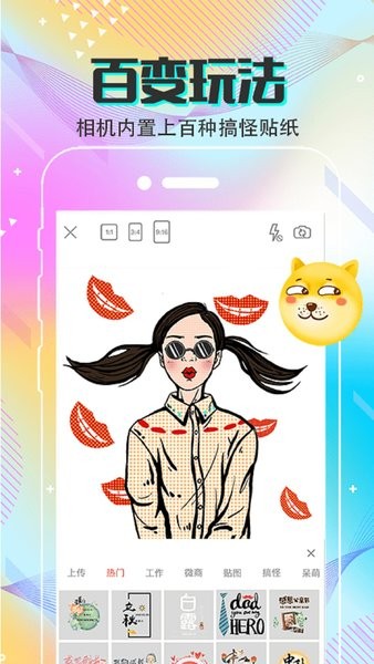 Clica美颜滤镜 Clica美颜滤镜