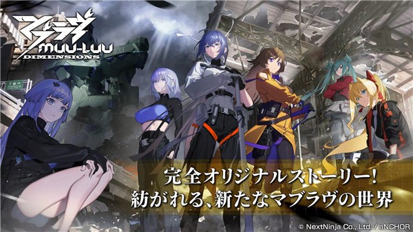 muvluvdimensions汉化版