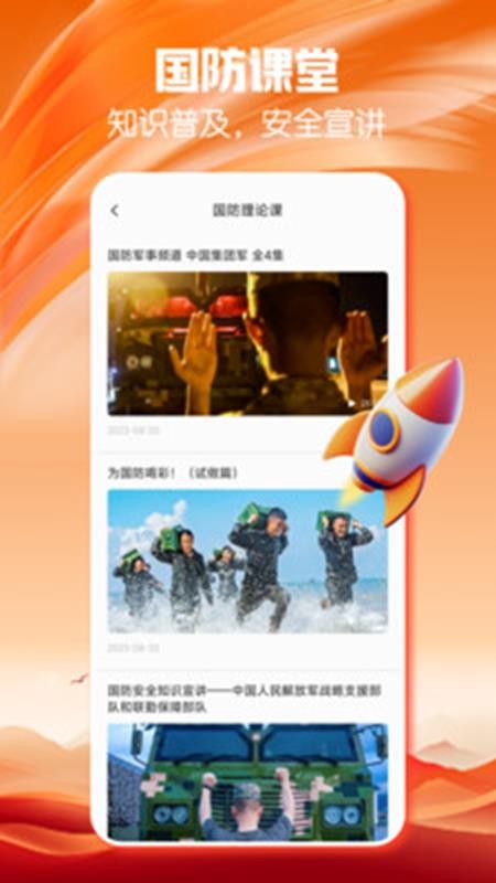 干部网络学院