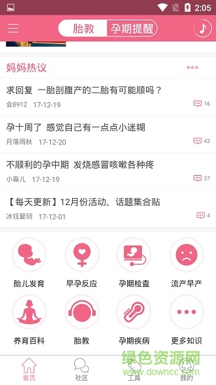 妈咪爱宝胎教