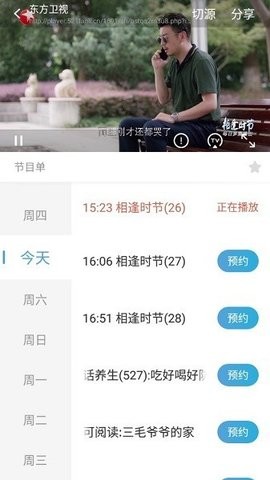 瓜子电视直播