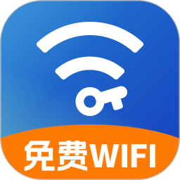 WiFi畅连全能钥匙