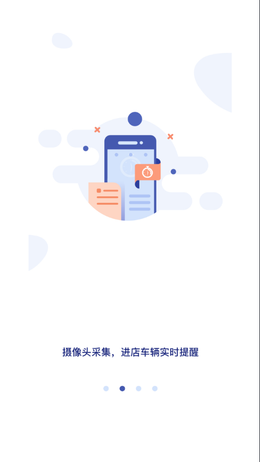 一车通保