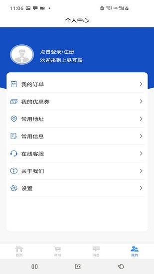 高铁服务