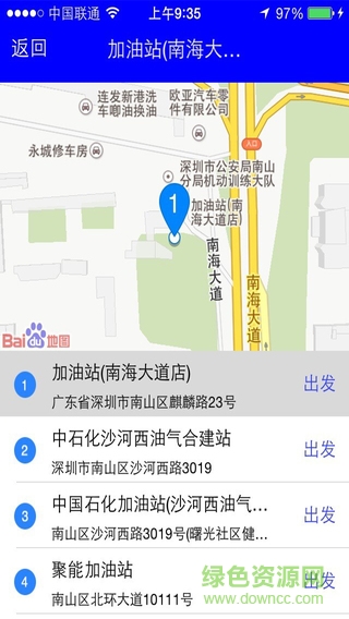 爱车联盟